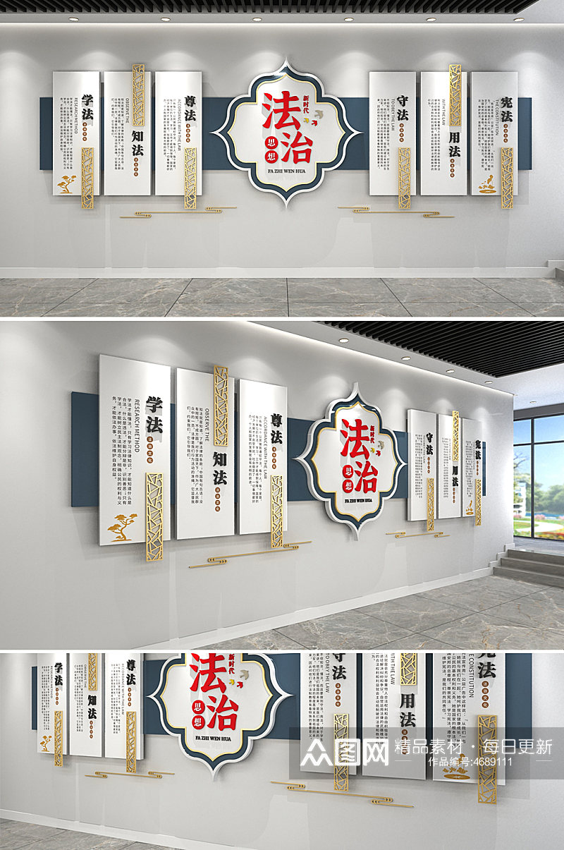中式新时代法治思想宣传栏法治中国文化墙素材