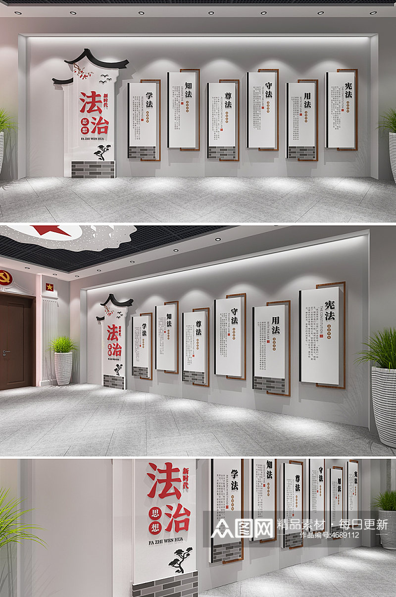 中式法治中国新时代法治思想文化墙素材