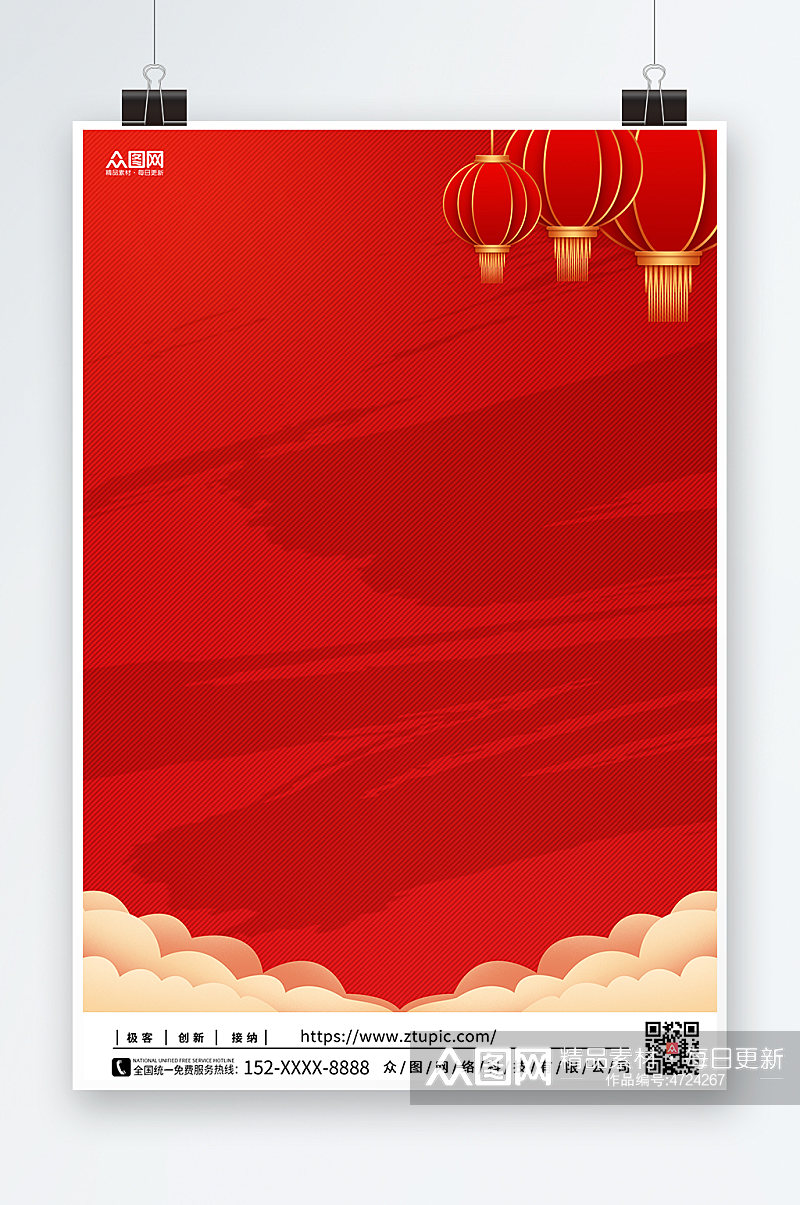 红色国潮免抠海报背景图片元素素材素材