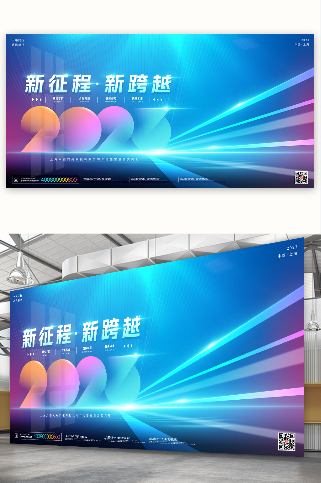 简约科技企业年会背景展板海报主视觉素材