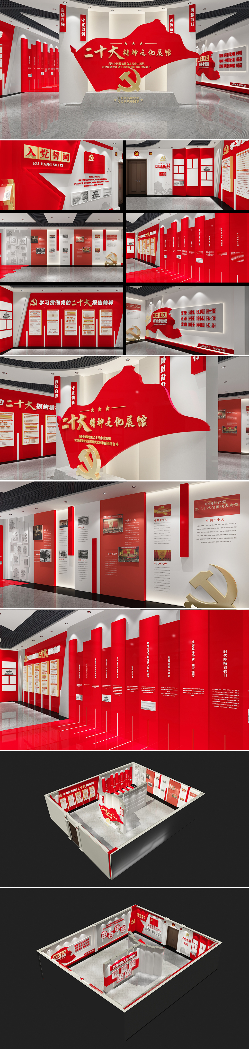 學(xué)習(xí)黨的二十大精神前臺黨建文化墻展廳展館素材