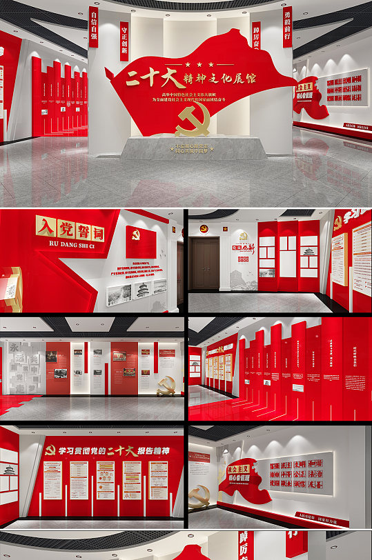 学习党的二十大精神前台党建文化墙展厅展馆