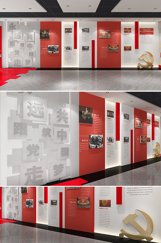 二十大展厅党的光辉历程红色党建文化墙