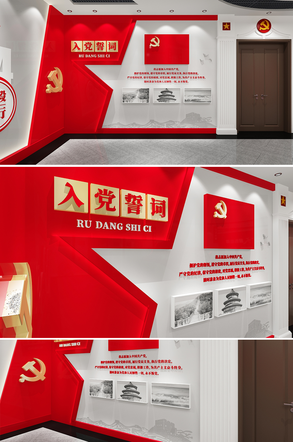 党建展厅入党图片-党建展厅入党素材下载-众图网