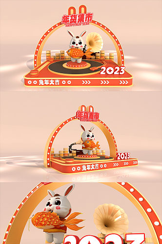 2023兔年新年春节年货节美陈