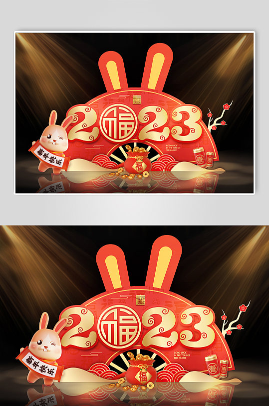 2023兔年活動美陳年貨新年美陳設(shè)計