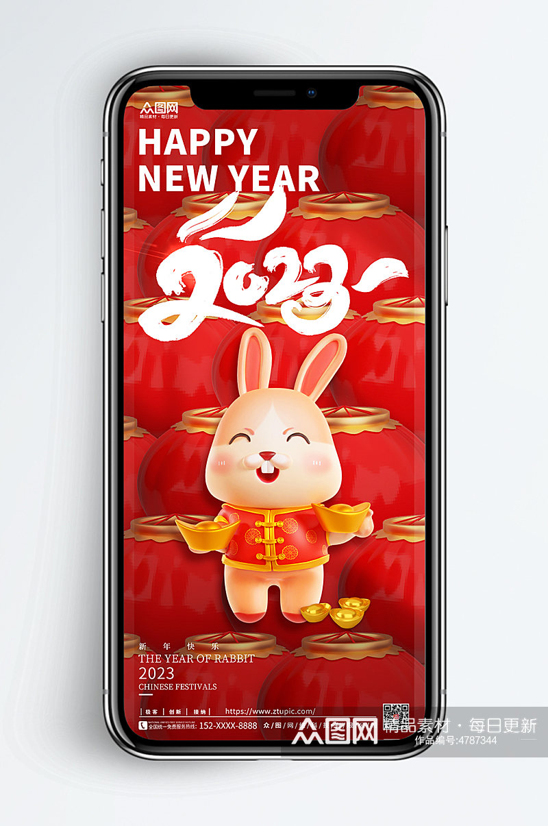2023兔年新年春节海报3D立体模型海报素材