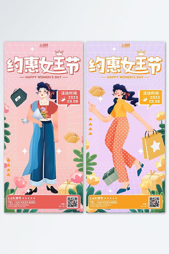 卡通妇女节女神节宣传手机海报开屏海报