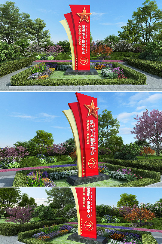 红色党建户外退伍军人服务中心导视雕塑