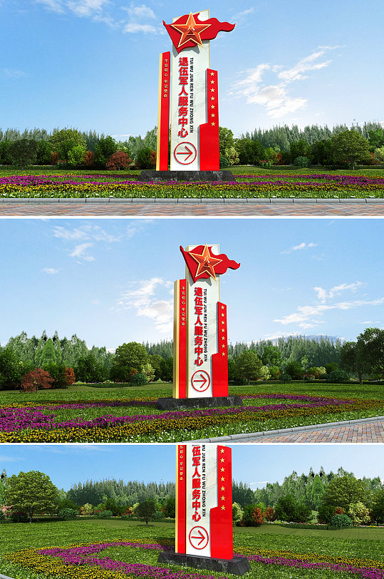 红色户外党建雕塑退伍军人服务中心导视-众图网