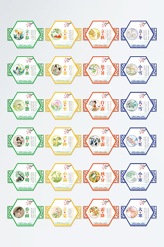 传统二十四节气户外文化墙挂画节气装饰