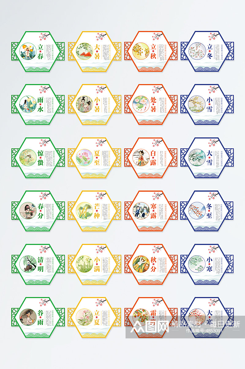 传统二十四节气户外文化墙挂画节气装饰素材