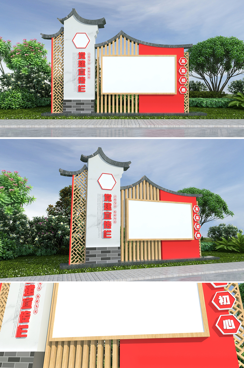 红色党建公告栏户外宣传栏设计素材