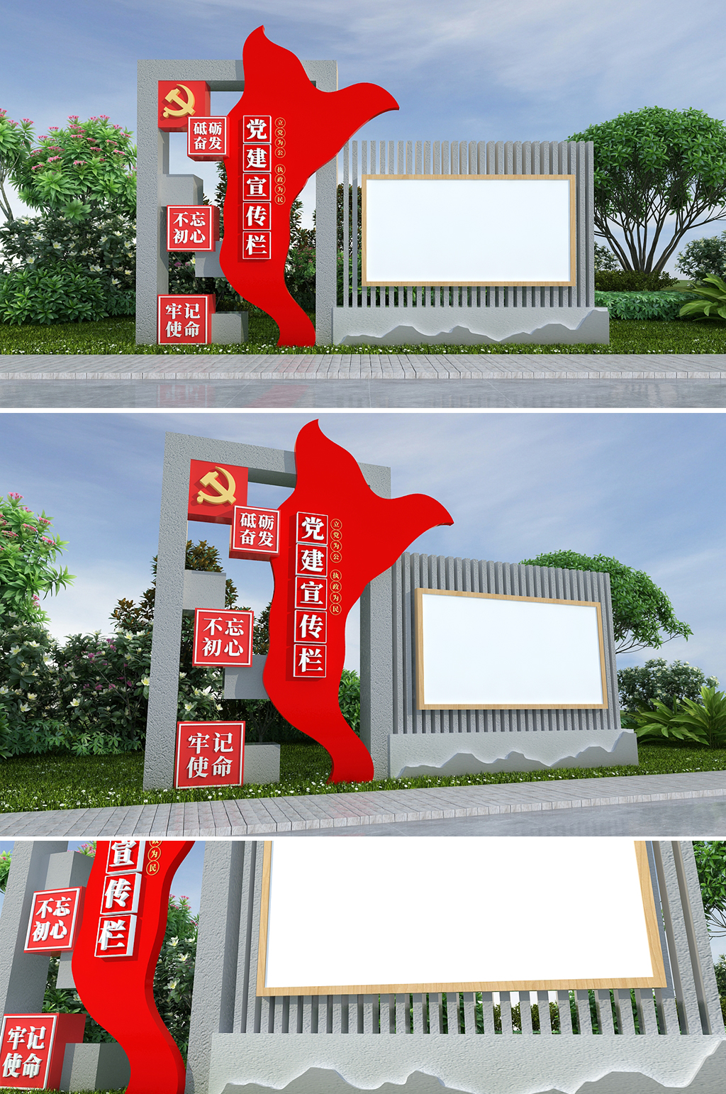 紅色黨建公告欄戶外宣傳欄設(shè)計(jì)素材