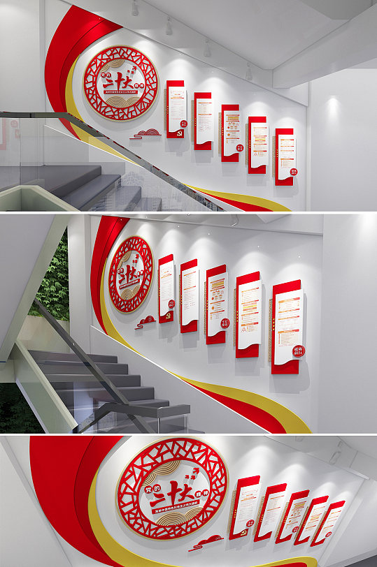 二十大精神文化墙党建宣传楼梯文化墙