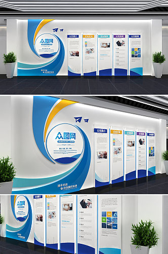 蓝色简约企业简介企业文化墙设计