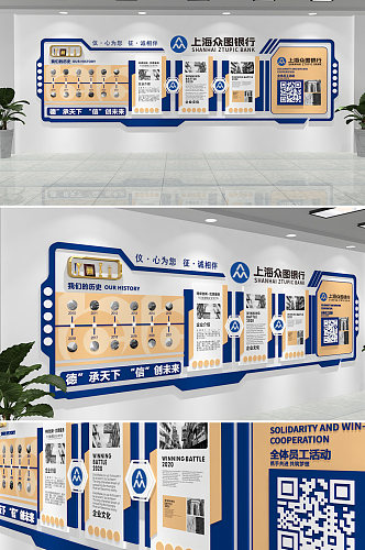 蓝色金融银行商务企业文化墙设计