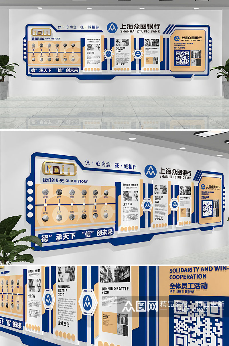 蓝色金融银行商务企业文化墙设计素材
