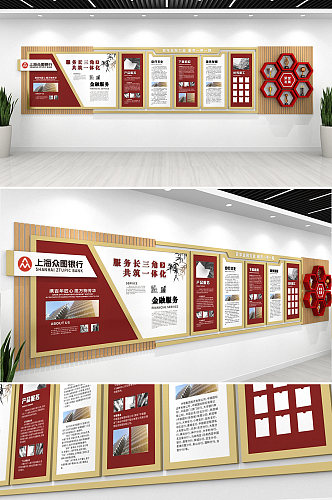 中式大气银行企业管理条例文化墙设计
