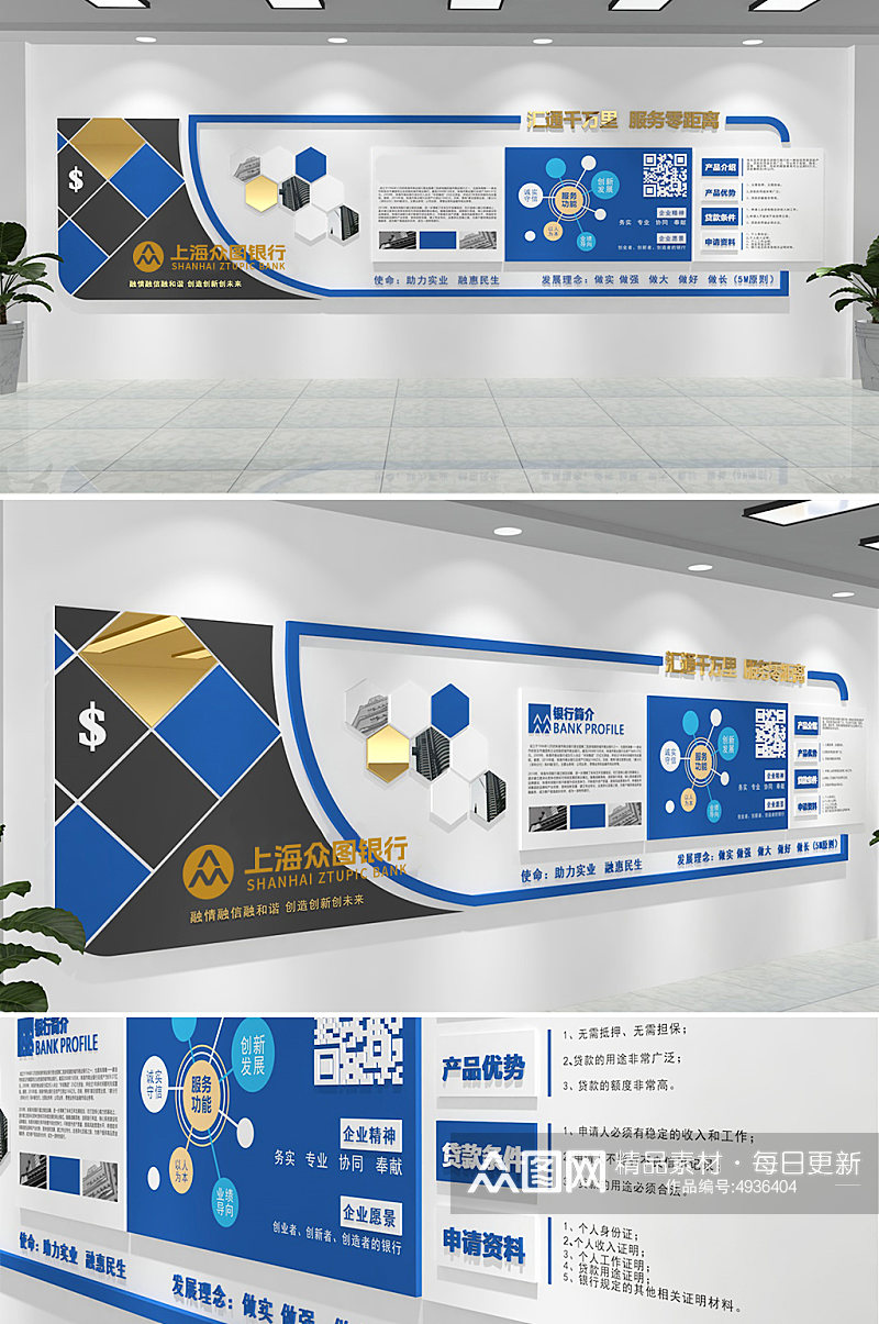 大气蓝色企业风金融行业银行文化墙设计素材