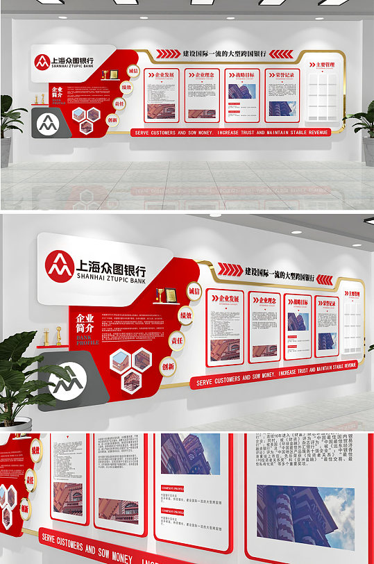 红色金融企业发展历程银行文化墙设计