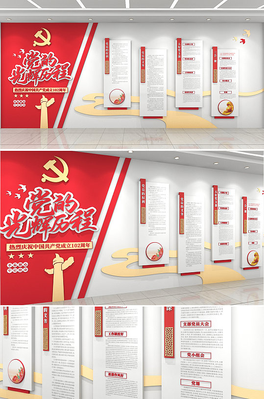 红色党建七一建党节党的光辉历程文化墙