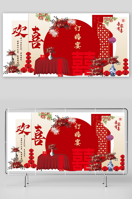 红色喜庆大气订婚宴美陈-众图网