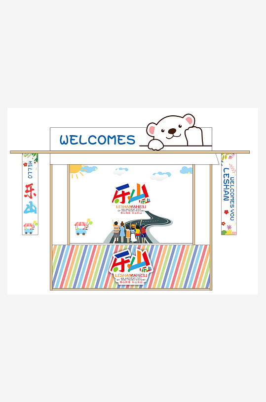 我心向往乐山乐山-众图网