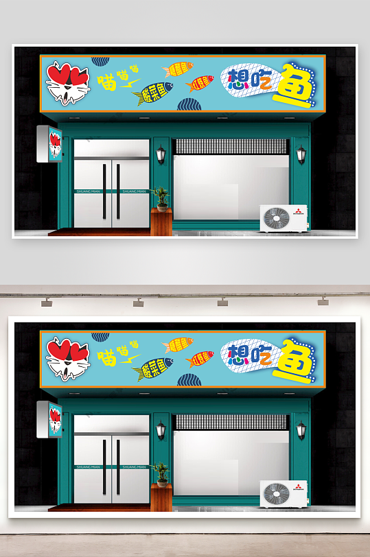 猫想吃鱼麻辣鱼酸菜鱼糖醋鱼-众图网