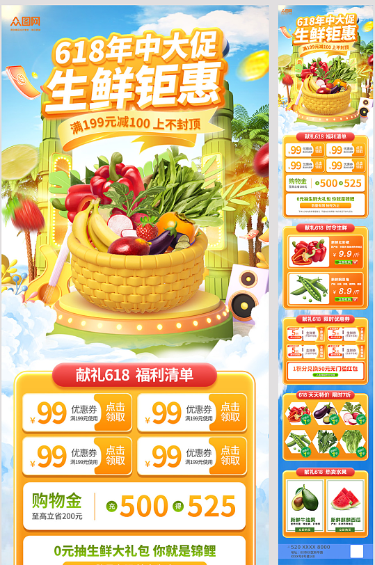 簡約大氣618年中大促優(yōu)惠活動行業(yè)營銷長圖海報