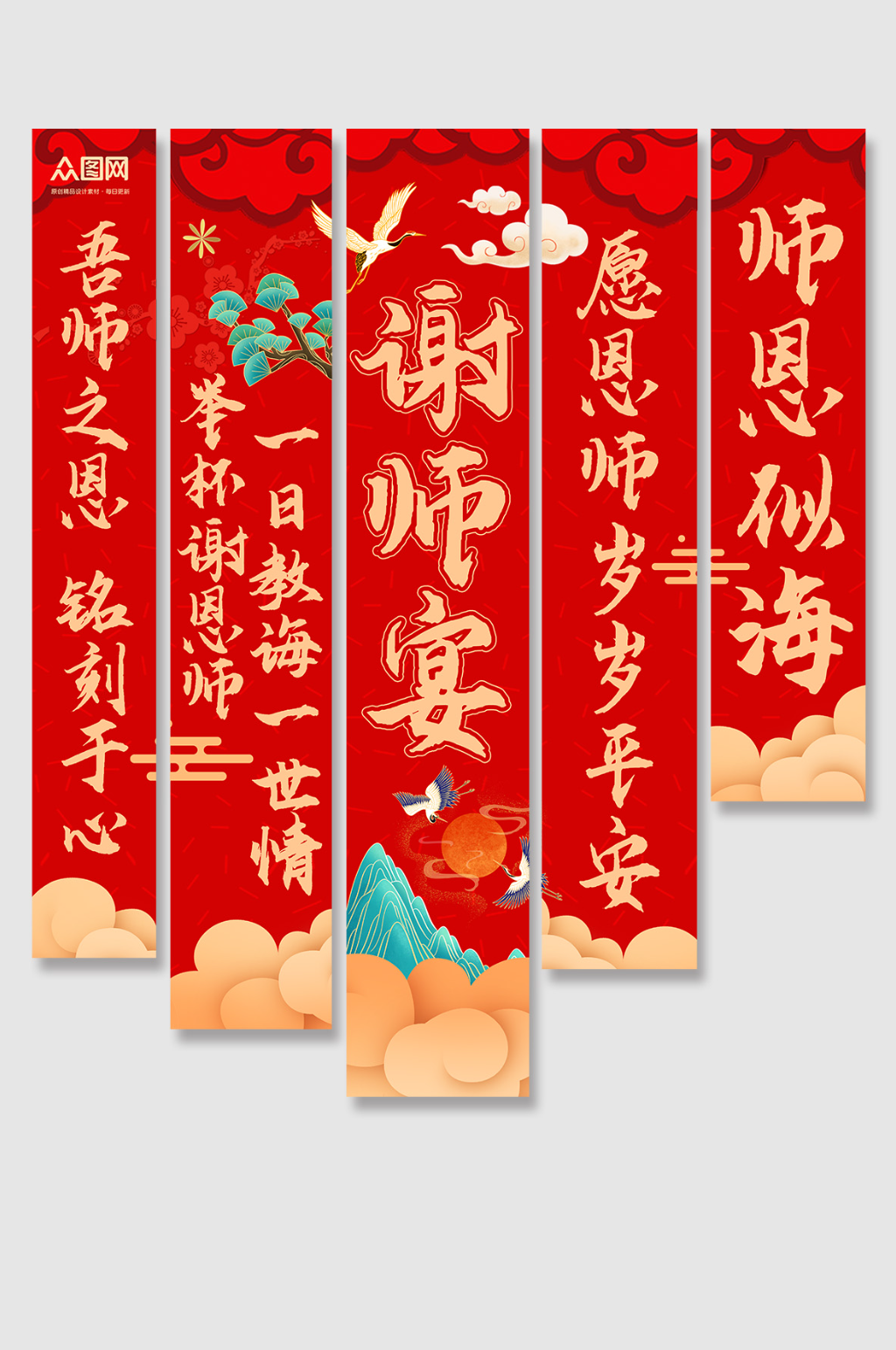 大气升学宴谢师宴条幅挂布美陈素材