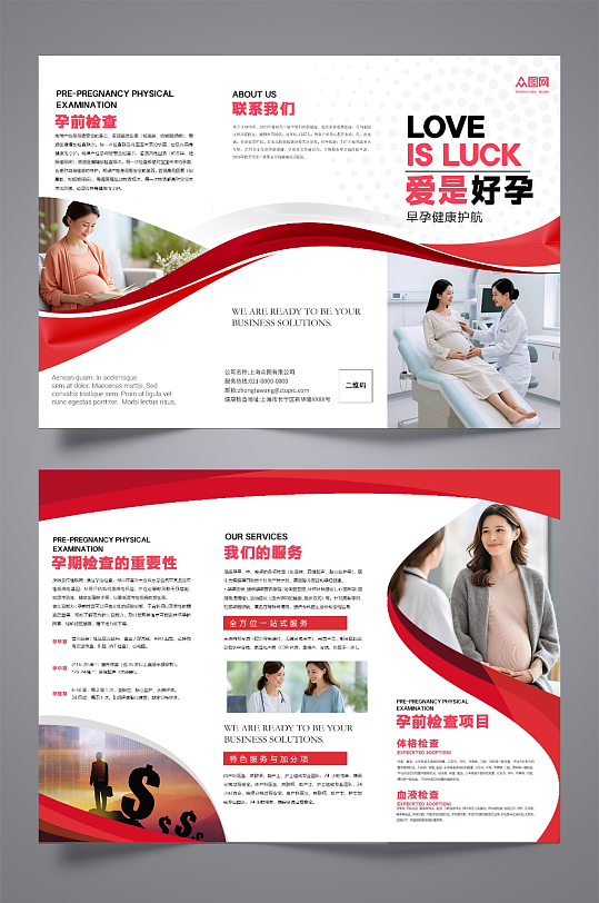 简约孕妇产检产康医疗手册三折页-众图网