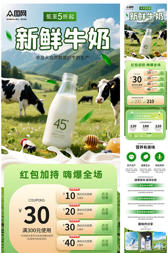 大氣純牛奶酸奶飲品產(chǎn)品詳情頁(yè)長(zhǎng)圖海報(bào)