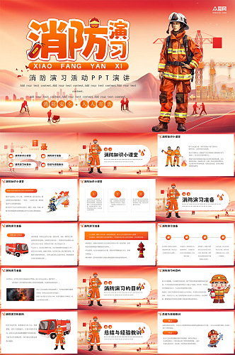 创意消防演习活动消防安全PPT