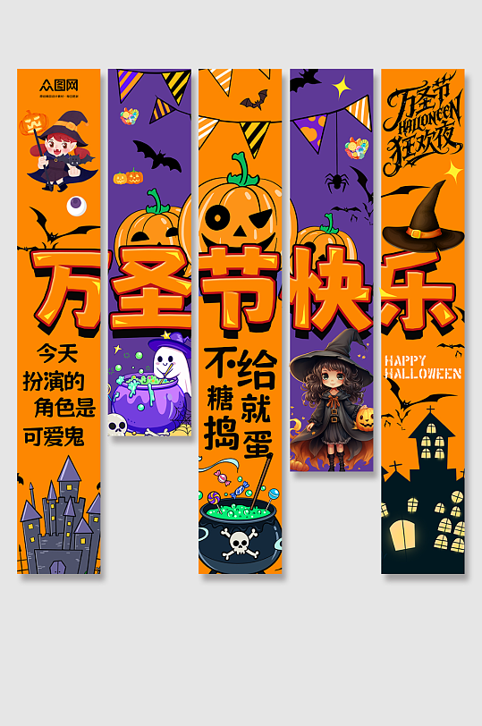 橙色简约万圣节狂欢条幅挂布美陈-众图网
