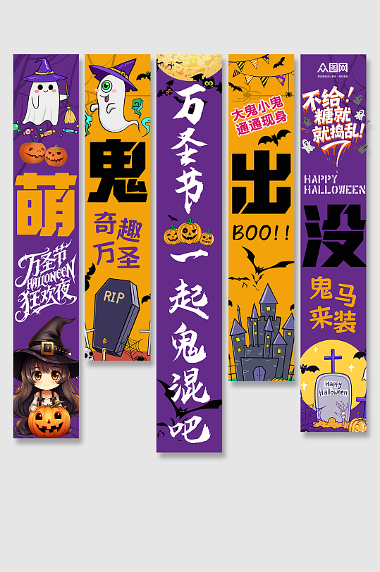 简约万圣节狂欢条幅挂布美陈-众图网