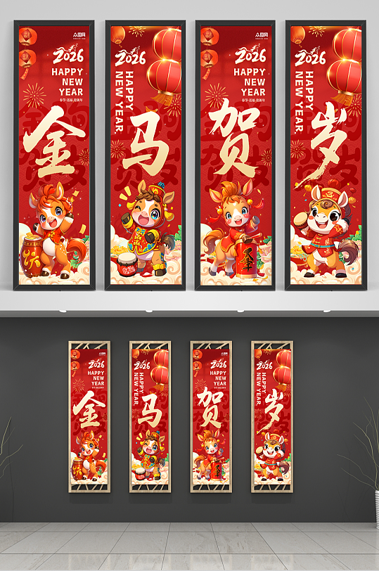 2026年马年新年春节四联挂画装饰画海报-众图网