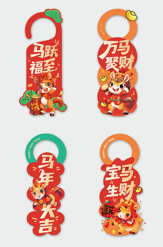 红色卡通新年春节门把手门牌-众图网