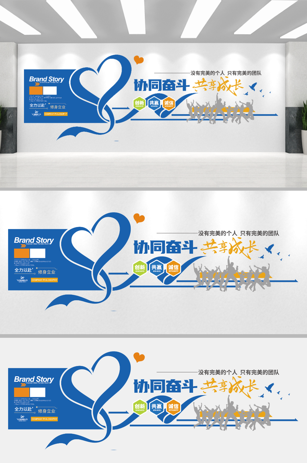 企业历程品牌标语文化墙素材