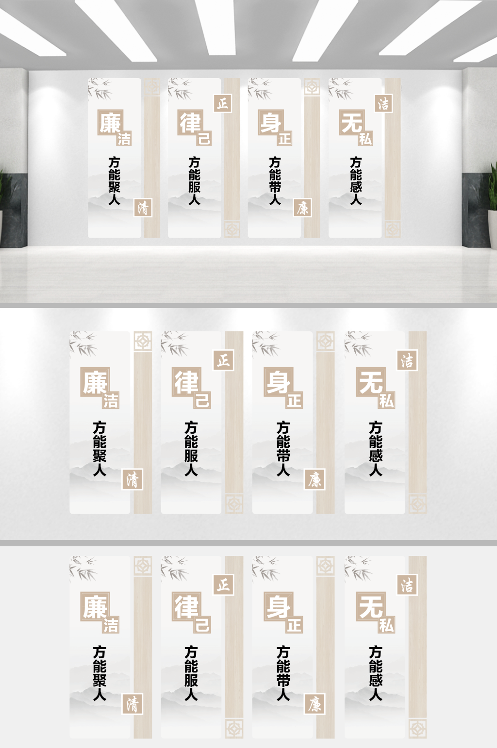 廉洁楼道装饰标语文化墙素材