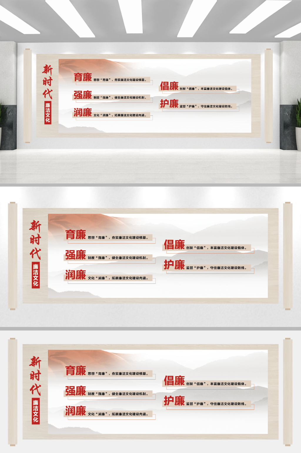 廉洁装饰标语文化墙素材
