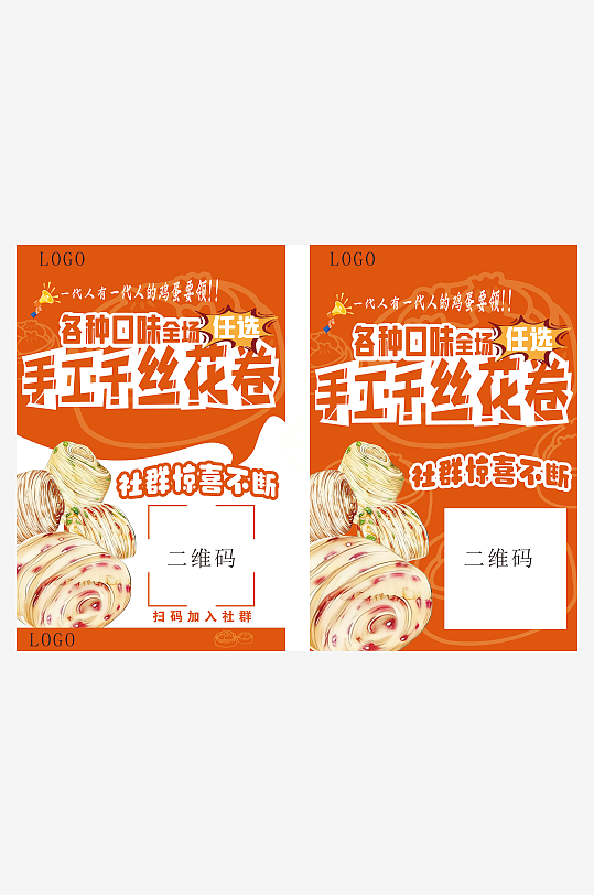 面食活动海报展板海报2板-众图网