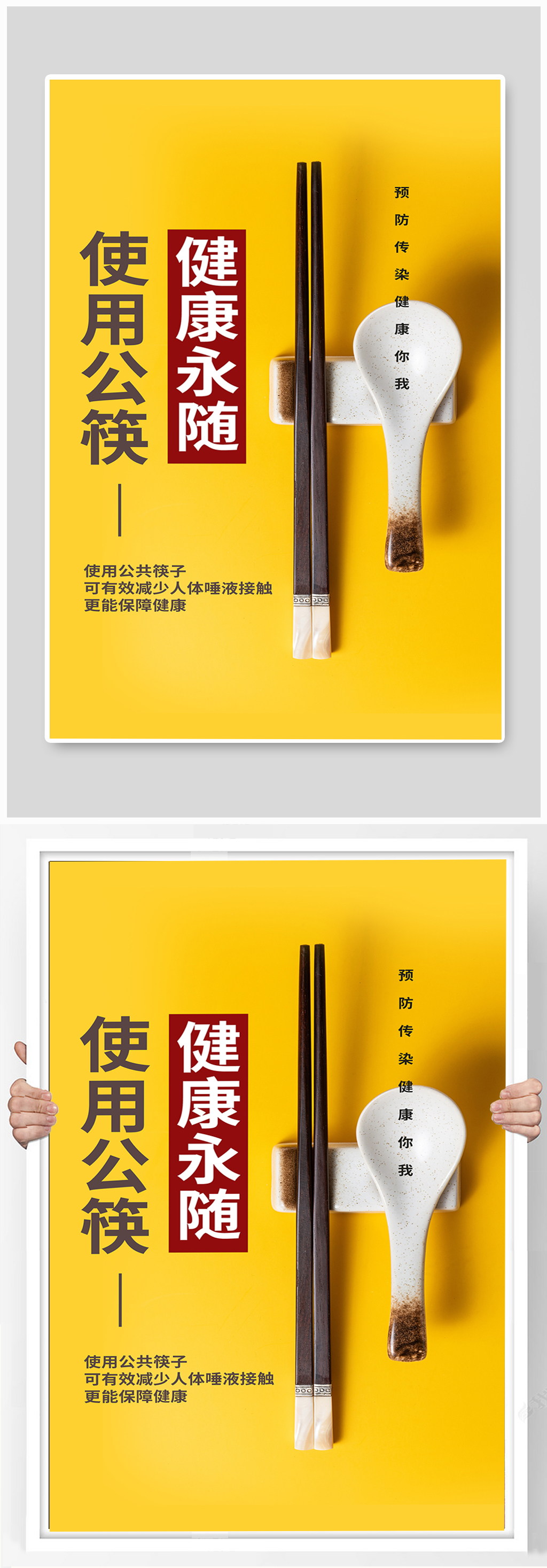 中国筷子海报图片
