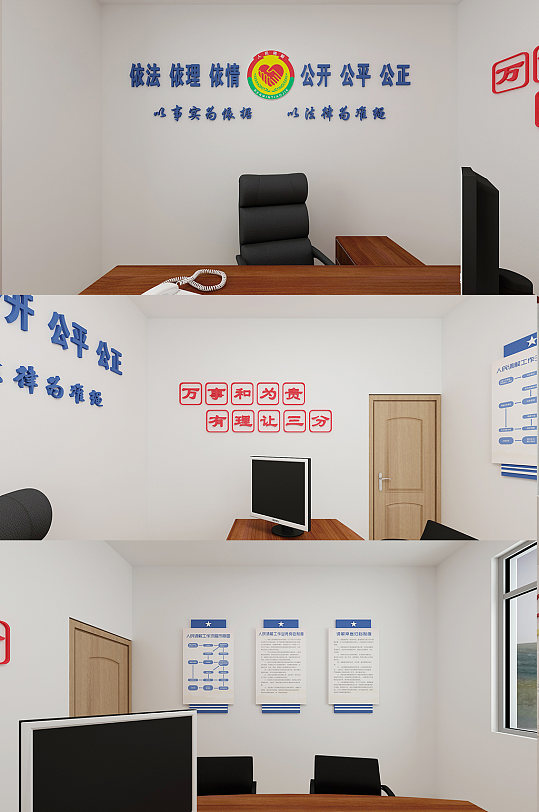 西山村人民调解室党员谈心室