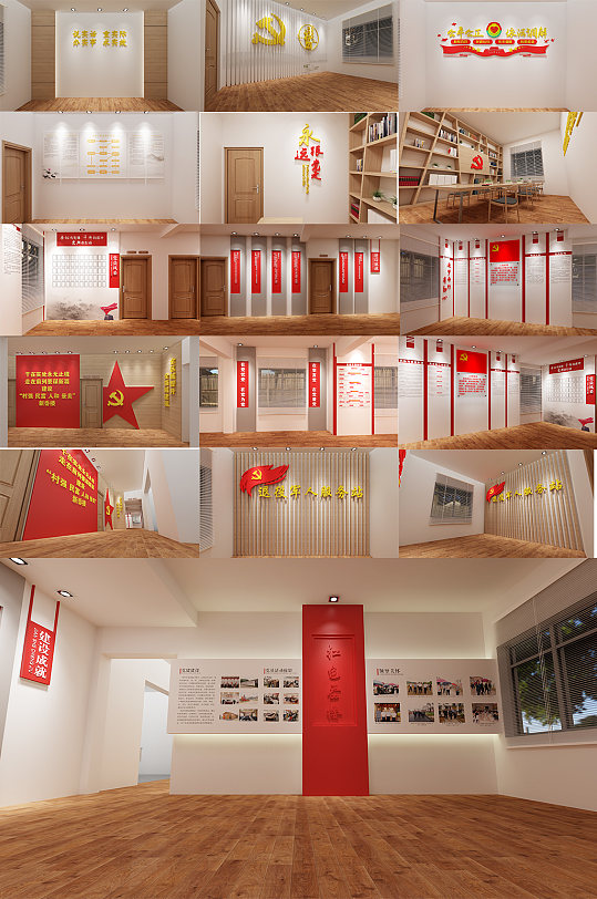 党建墙党群服务中心文化墙-众图网