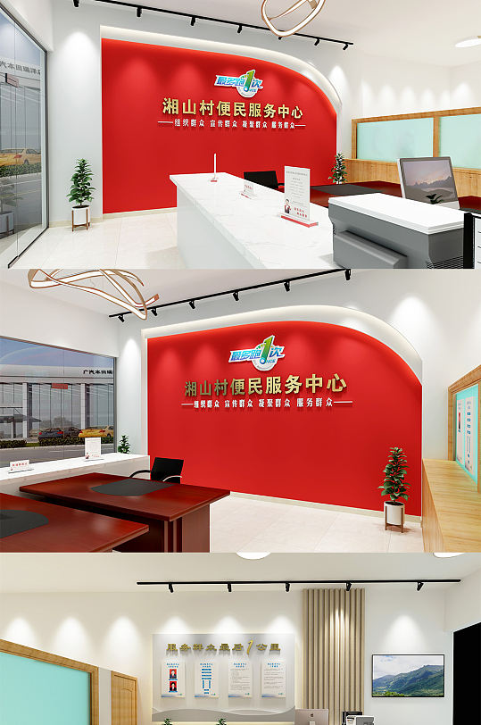 行政效率党建文化墙便民服务中心最多跑一次-众图网