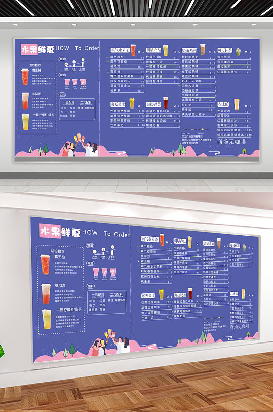 奶茶底图图片-奶茶底图素材-奶茶底图模板大全-众图网