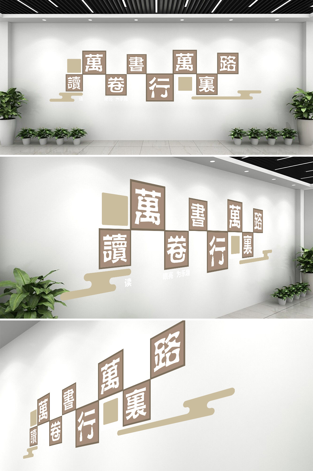 读书阅览室党建职工书屋文化墙素材