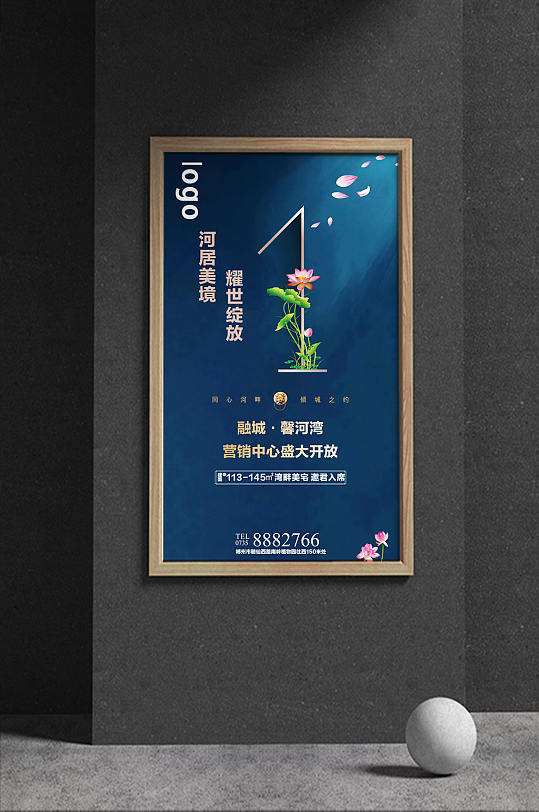 地產(chǎn)微信朋友圈倒計時圖片