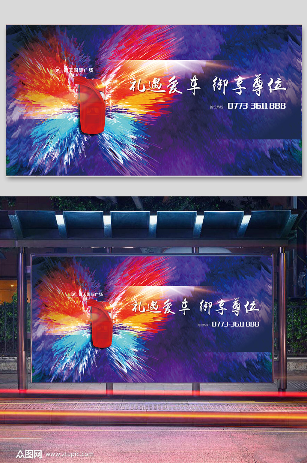 地产车位主画面图片素材